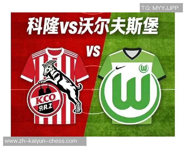 科隆与杜伊斯的精彩对决揭示德甲新赛季的竞争格局与球队实力分析